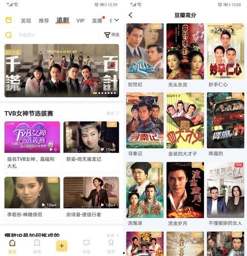 电视剧网站在线观看,电视剧网站在线观看攻略  第1张